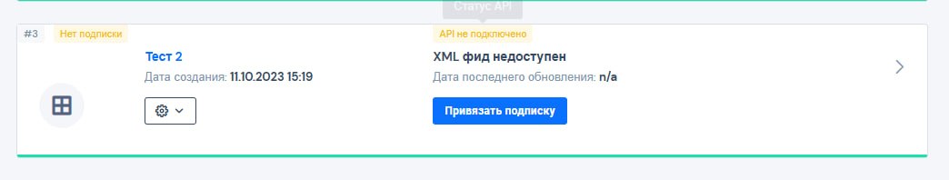 Отвязка спрятана в меню